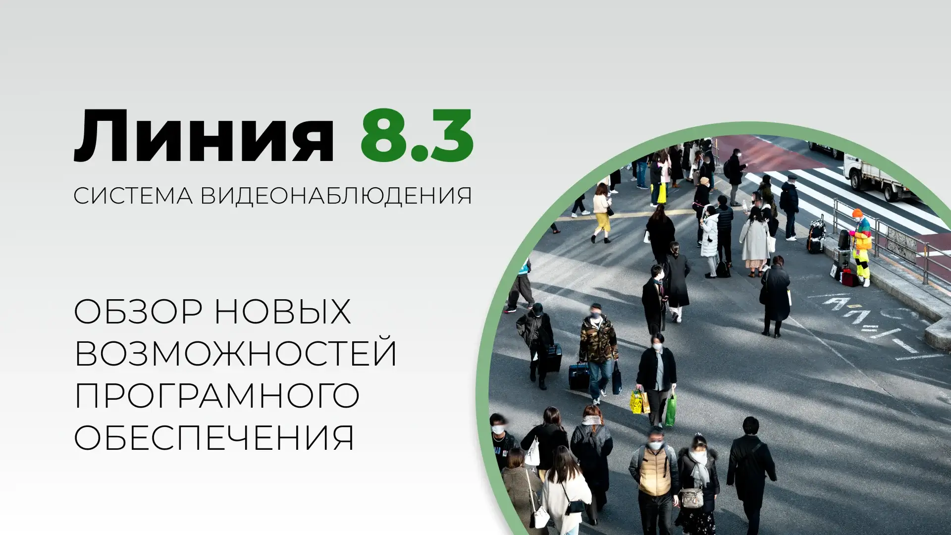 Преью-видео